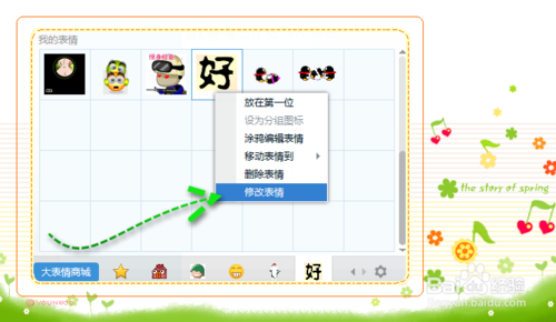 怎么制作eif格式QQ表情安装包？