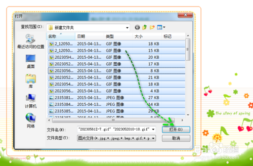 怎么制作eif格式QQ表情安装包？
