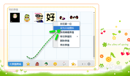 怎么制作eif格式QQ表情安装包？