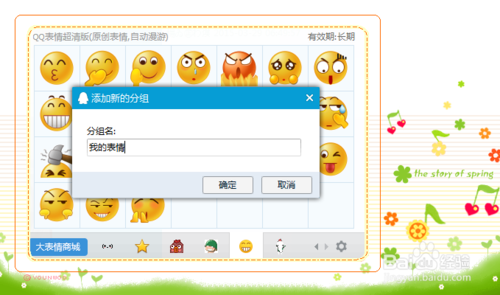 怎么制作eif格式QQ表情安装包？