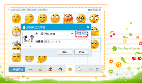 怎么制作eif格式QQ表情安装包？