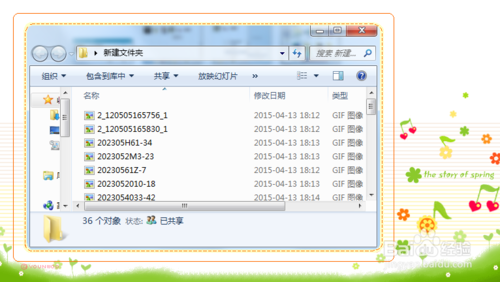 怎么制作eif格式QQ表情安装包？
