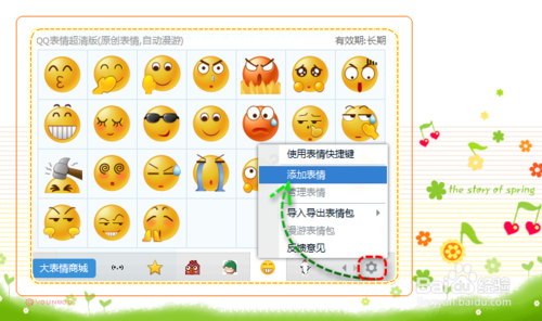 怎么制作eif格式QQ表情安装包？