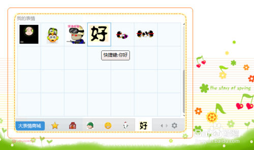 怎么制作eif格式QQ表情安装包？