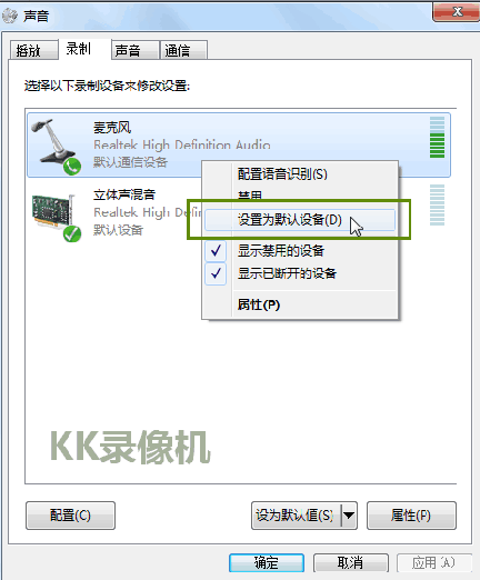 win7麥克風(fēng)設(shè)置為默認(rèn)設(shè)備