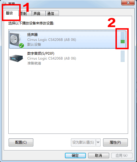 win7播放設(shè)備