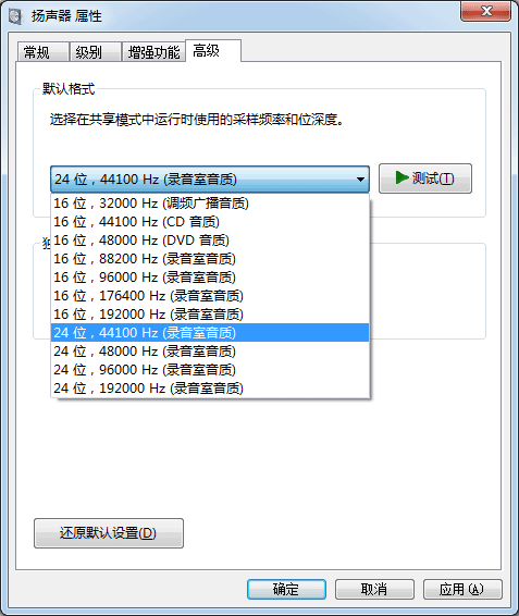 win7去除噪音