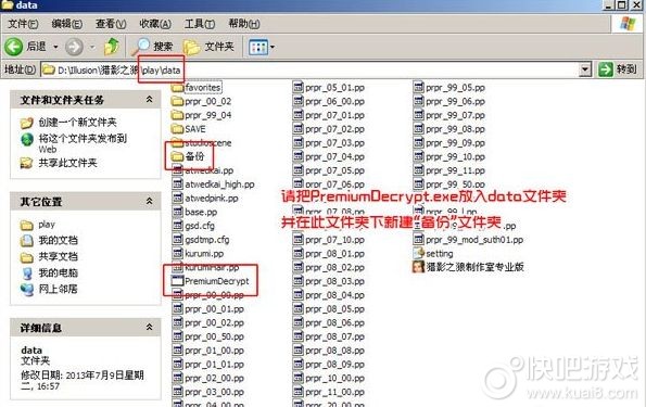 猎影之狼人物mod怎么用_猎影之狼服装mod怎么用