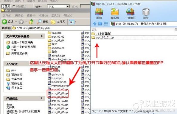 猎影之狼人物mod怎么用_猎影之狼服装mod怎么用