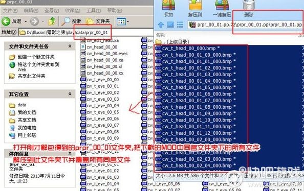 猎影之狼人物mod怎么用_猎影之狼服装mod怎么用
