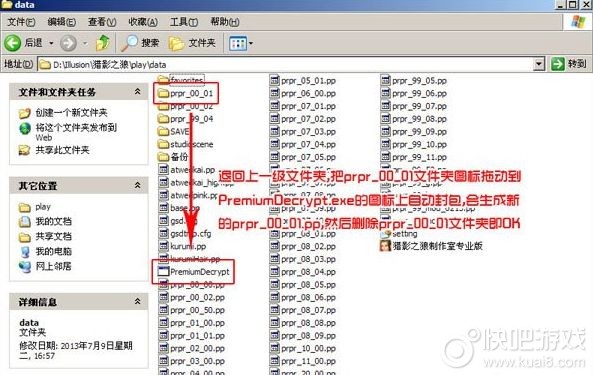 猎影之狼人物mod怎么用_猎影之狼服装mod怎么用