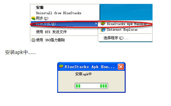 bluestacks安卓模拟器