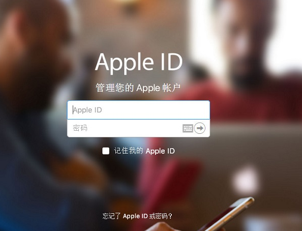 iCloud密码找回方法