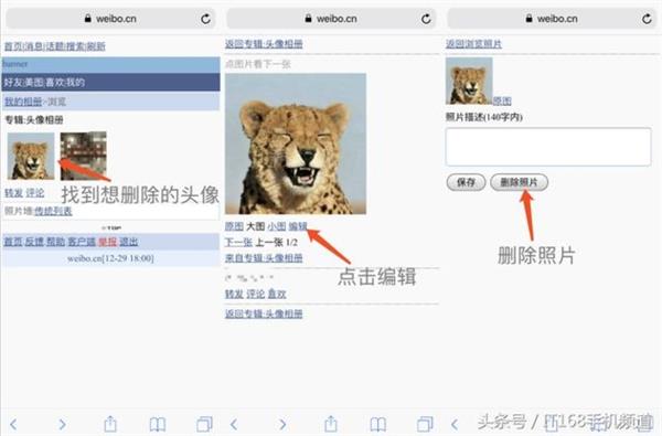 新姿势解锁！教你简单几步删除微博头像相册