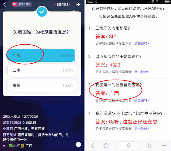 搜狗汪仔答题助手怎么用 汪仔答题助手使用体验