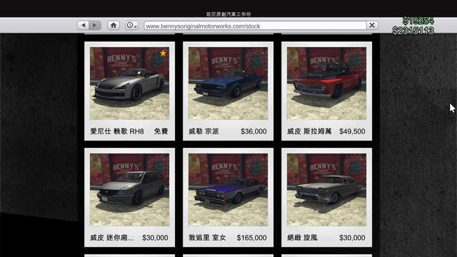 《GTA5》最新最全车价一览 含“末日抢劫”专属载具