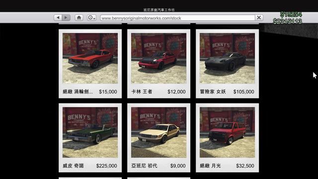 《GTA5》最新最全车价一览 含“末日抢劫”专属载具