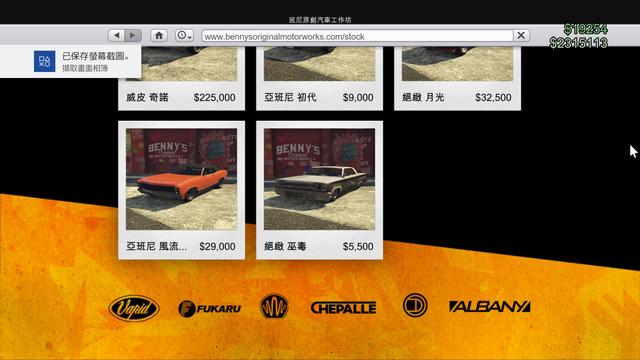 《GTA5》最新最全车价一览 含“末日抢劫”专属载具