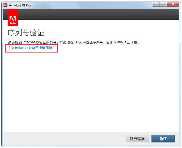 Adobe Acrobat XI Pro(PDF编辑器) V11.0 中文版