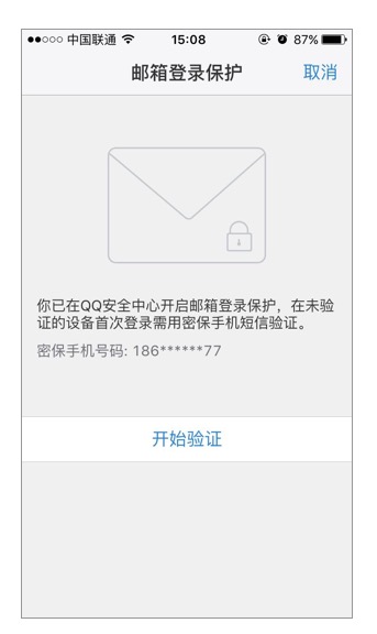 QQ邮箱怎么设置登录保护(qq邮箱怎么设置账户保护功能)