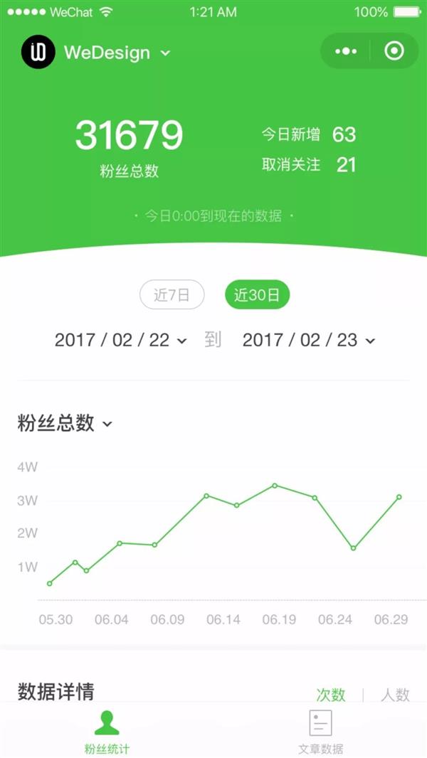 微信小程序更新：支持打开第三方APP