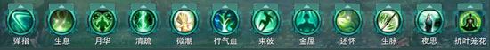 剑网3重制版奶花PVP入门攻略 秘籍奇穴配装详解