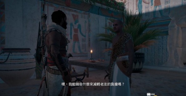 非凡刺客信条起源支线别有用心的奉献