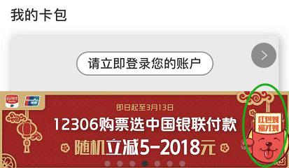 小心！银联云闪付的红包链接会泄露你的手机号码