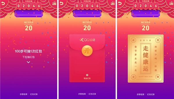 QQ狂发6.09亿个红包！你领了多少？