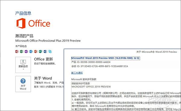 是不是你心目中的TA？Office 2019新版亮点解析