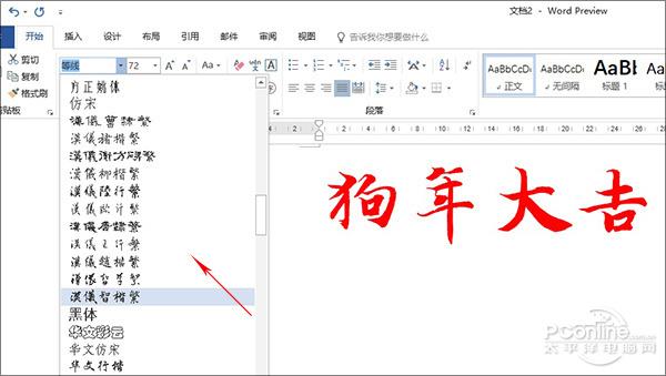 是不是你心目中的TA？Office 2019新版亮点解析