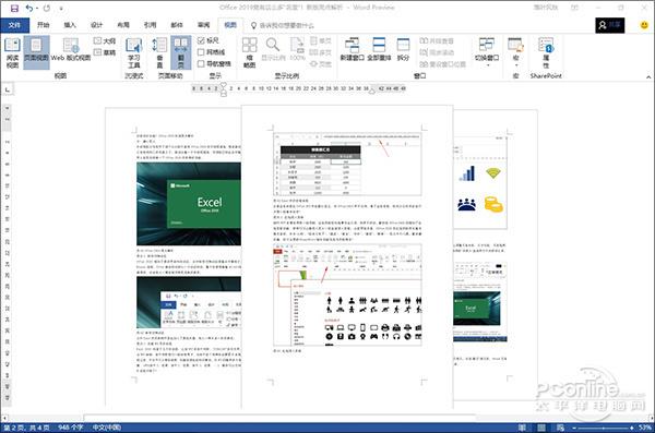 是不是你心目中的TA？Office 2019新版亮点解析