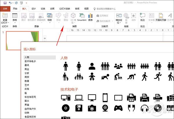 是不是你心目中的TA？Office 2019新版亮点解析