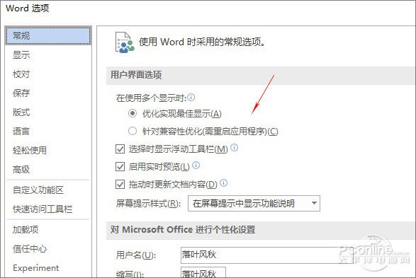 是不是你心目中的TA？Office 2019新版亮点解析