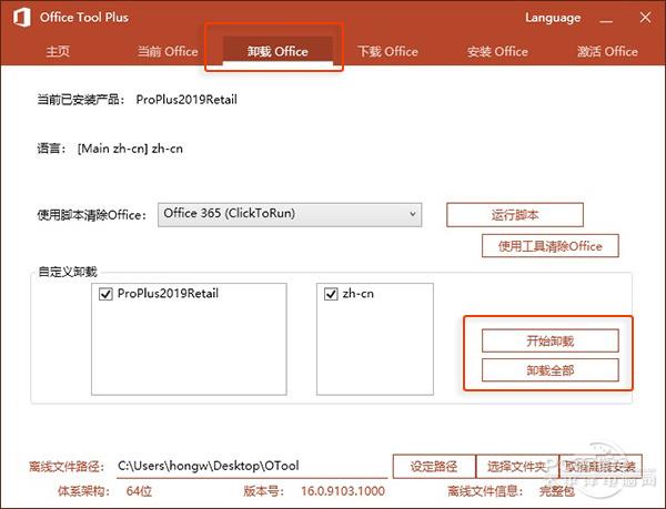 一分錢都不要！Office 2019正版搶先下載、安裝教程