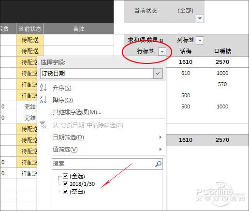 Excel数据透视表“空白”？高手教你1秒解决