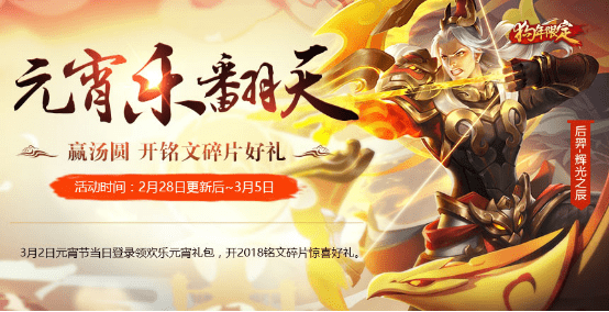 王者榮耀