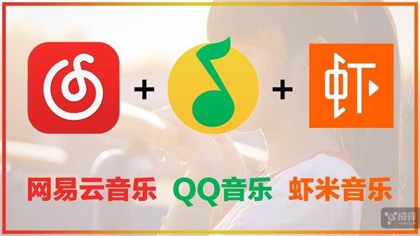 腾讯QQ音乐下架大量歌曲：平台版权之争再起变数