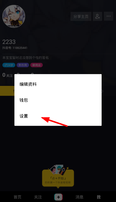 抖音怎么添加V认证标志 抖音加V认证详细教程(抖音蓝v认证年审是不是要付120元)