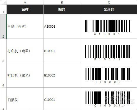 条形码都能做！Excel 2016这功能你用过没