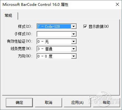 条形码都能做！Excel 2016这功能你用过没