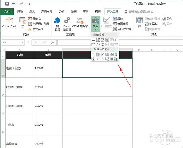 条形码都能做！Excel 2016这功能你用过没