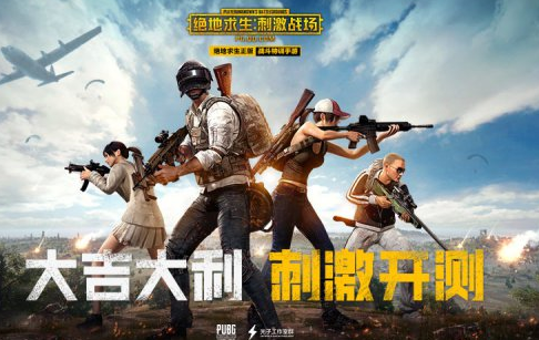 绝地求生刺激战场金币用途 绝地求生刺激战场金币奖励机制