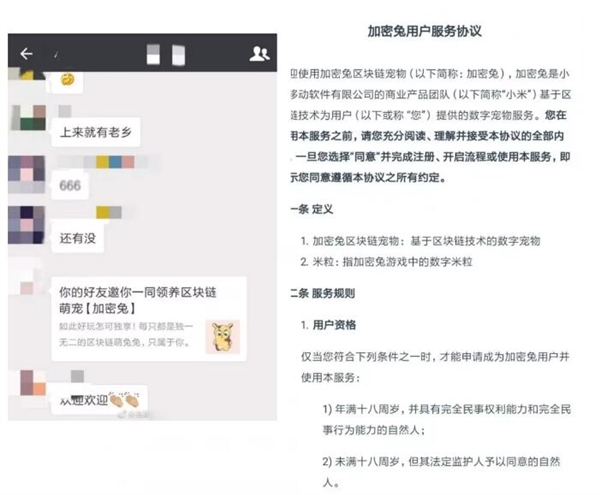 小米区块链宠物“加密兔”来了：可以赚米粒