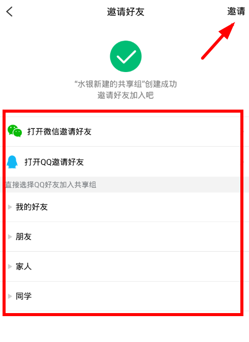 腾讯微云共享组怎么共享 腾讯微云共享组详细使用方法(腾讯微云怎么退出加入的共享组)