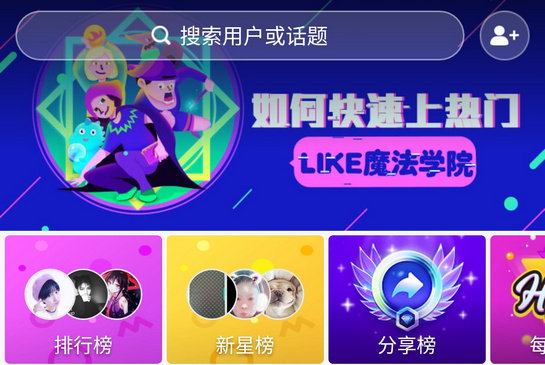 like短视频怎么去水印 like短视频怎么玩