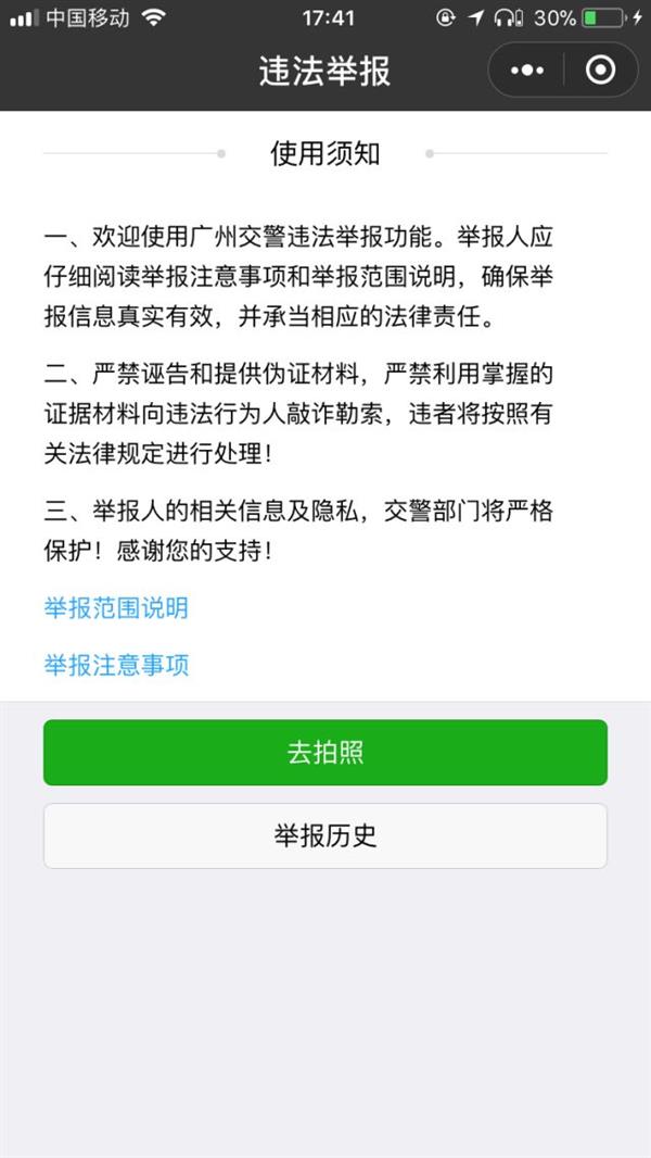 微信这6款政务小程序 很实用却少为人知