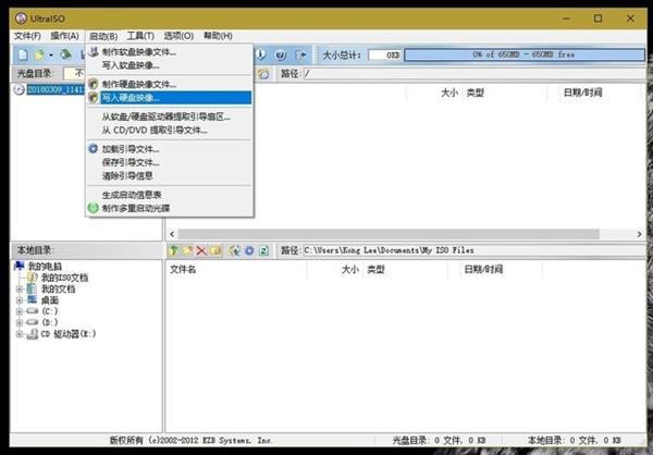 简单几步制作Windows 10安装盘