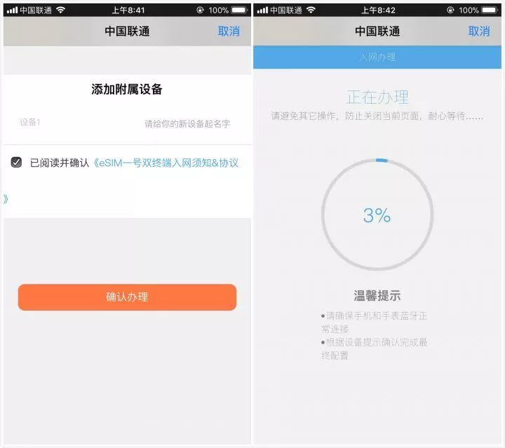 Apple Watch打电话教程 Apple Watch打电话攻略