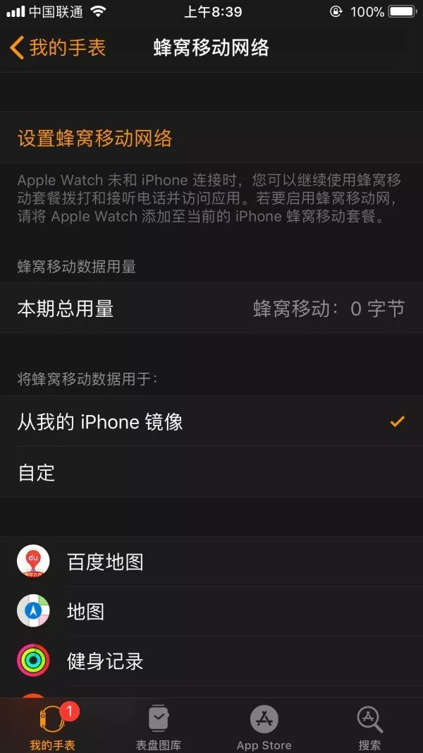 Apple Watch打电话教程 Apple Watch打电话攻略